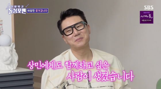 /사진=SBS 방송화면