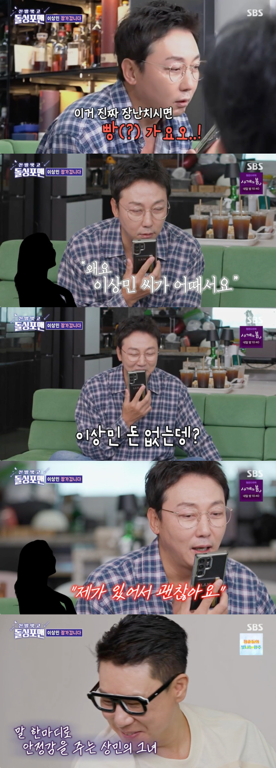 /사진=SBS 방송화면