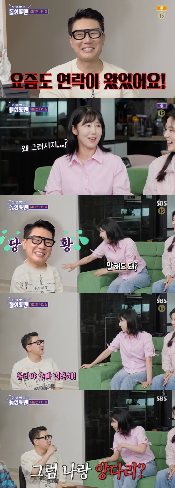/사진=SBS 방송화면