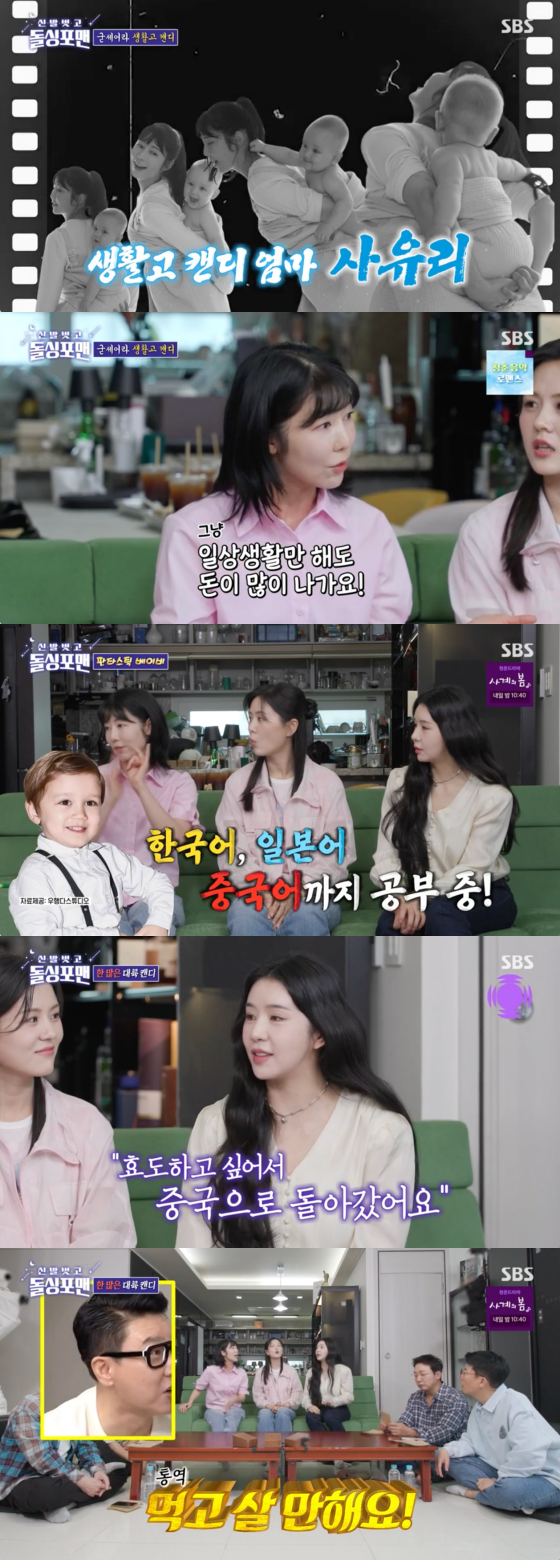 /사진=SBS 방송화면