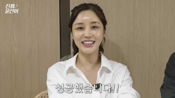 /사진=유튜부 채널 &#039;진짜 윤진이&#039; 방송화면
