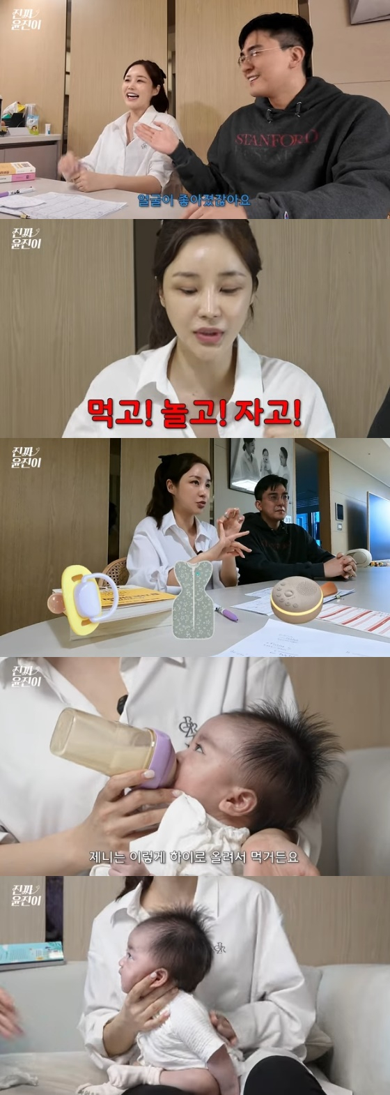 /사진=유튜부 채널 &#039;진짜 윤진이&#039; 방송화면