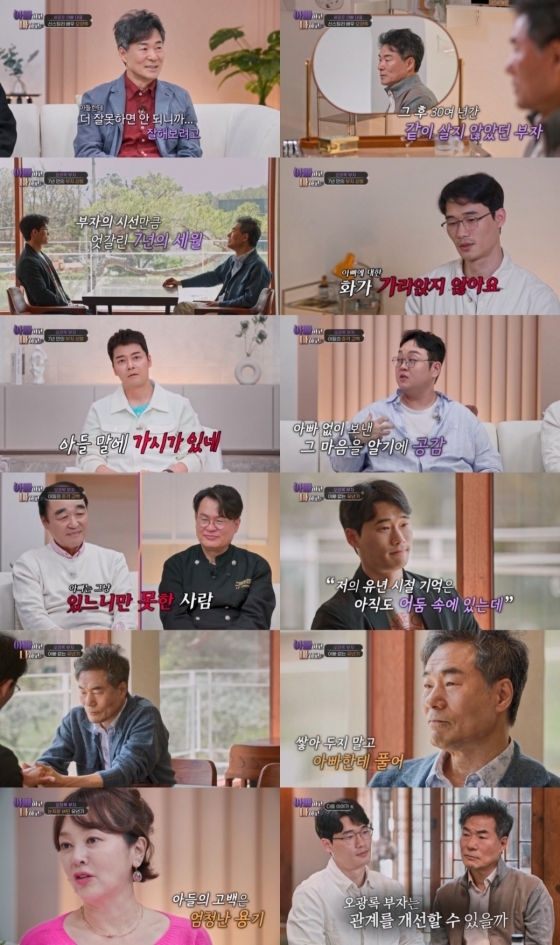 TV조선 &#039;아빠하고 나하고&#039;
