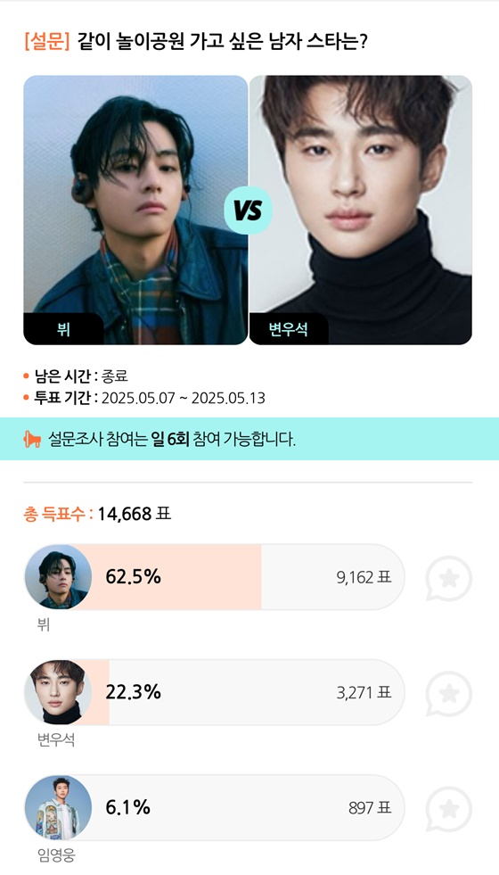 /사진=스타폴