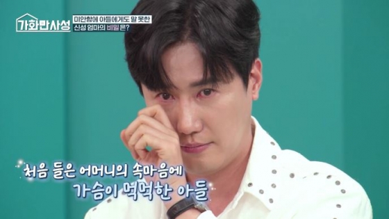 /사진=MBN &#039;가화만사성&#039; 