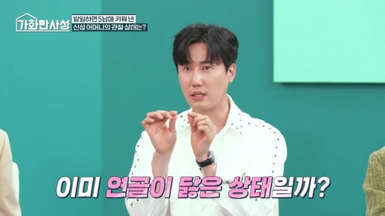 /사진=MBN &#039;가화만사성&#039; 