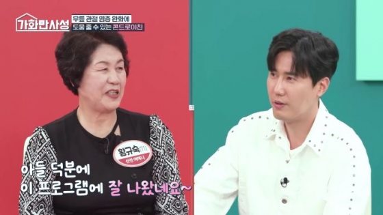 /사진=MBN &#039;가화만사성&#039; 