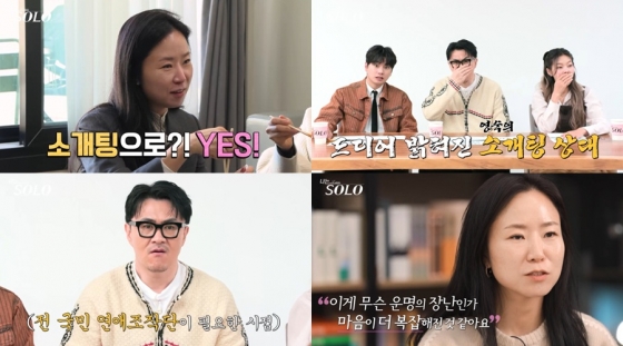 /사진제공=ENA, SBS Plus  