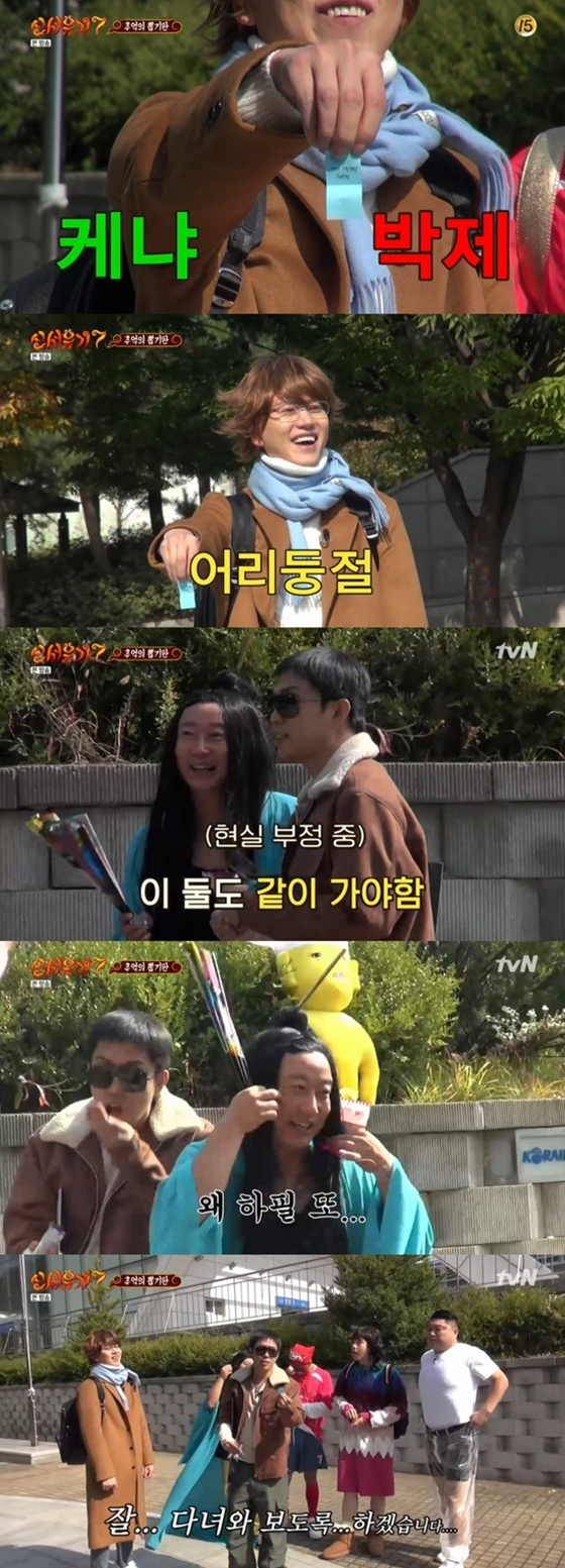 /사진=tvN &#039;신서유기7&#039; 캡처