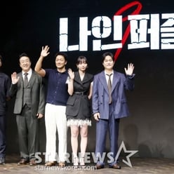 디즈니플러스 드라마 '나인퍼즐'