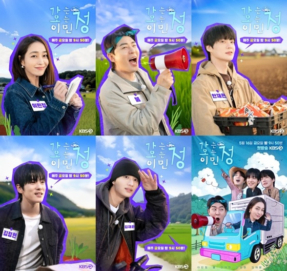 /사진=KBS 2TV &#039;가는정 오는정 이민정&#039;