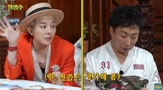 /사진=유튜브 채널 &#039;할명수&#039; 영상 캡처 