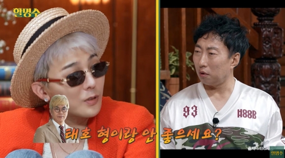 /사진=유튜브 채널 &#039;할명수&#039; 영상 캡처 