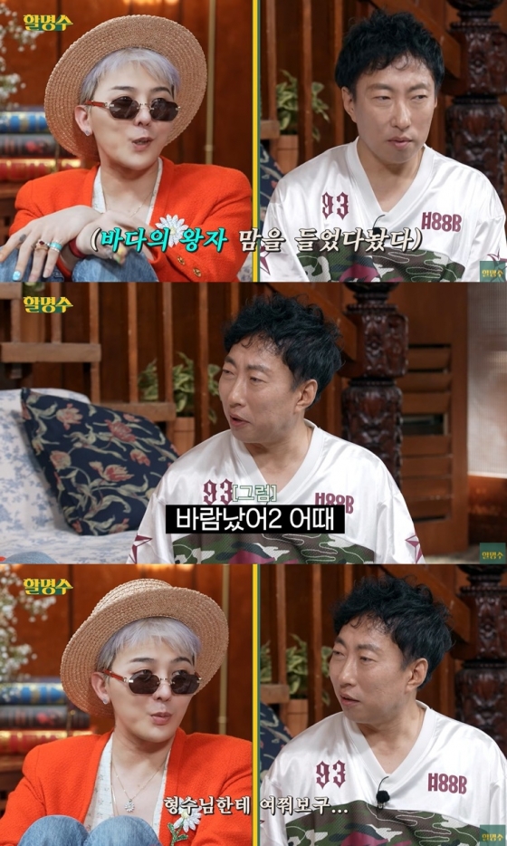 /사진=유튜브 채널 &#039;할명수&#039; 영상 캡처 