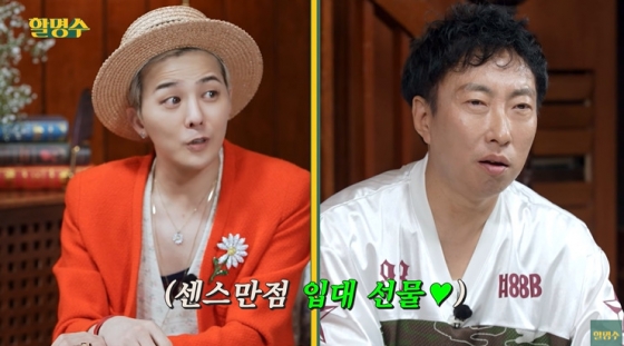 /사진=유튜브 채널 &#039;할명수&#039; 영상 캡처 