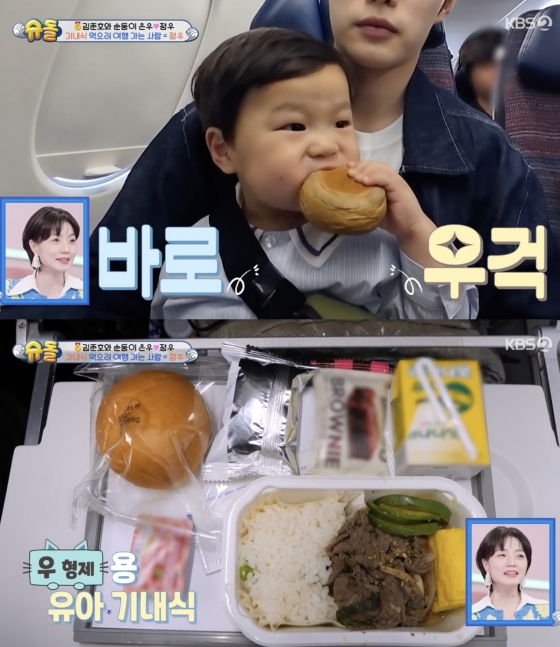 /사지=&#039;슈퍼맨이 돌아왔다&#039; 방송화면 캡쳐
