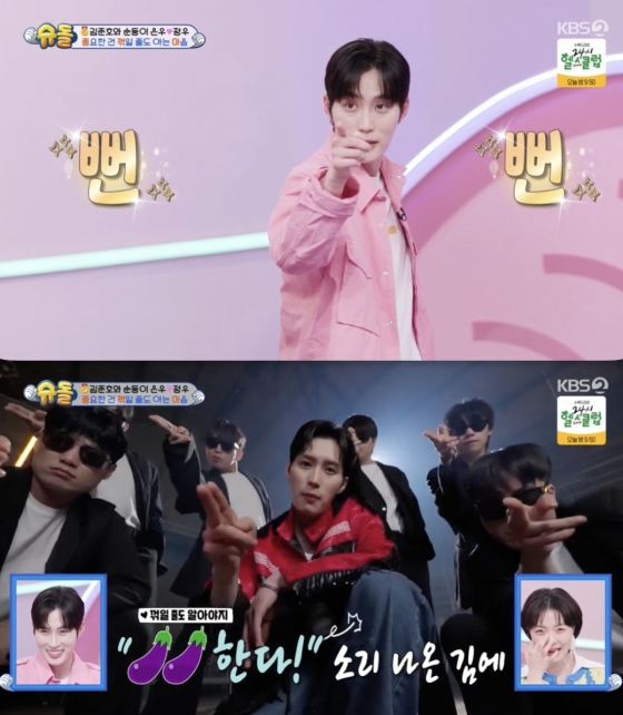 /사진=&#039;슈퍼맨이 돌아왔다&#039; 방송화면 캡쳐