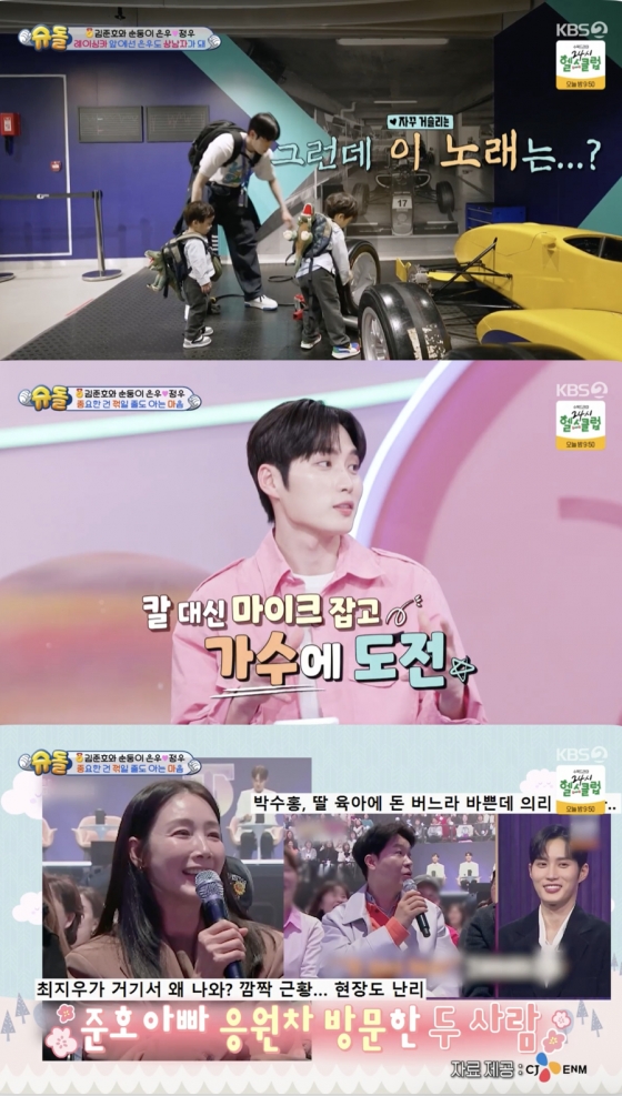 /사진=&#039;슈퍼맨이 돌아왔다&#039; 방송화면 캡쳐