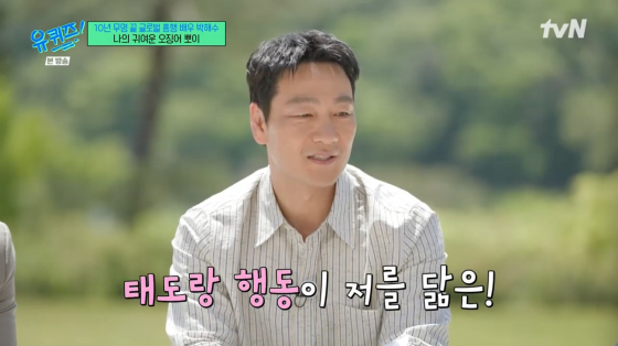 /사진=tvN 방송화면
