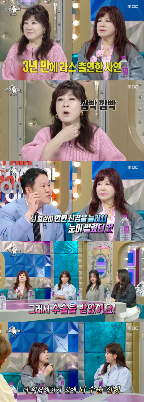/사진=MBC 방송화면