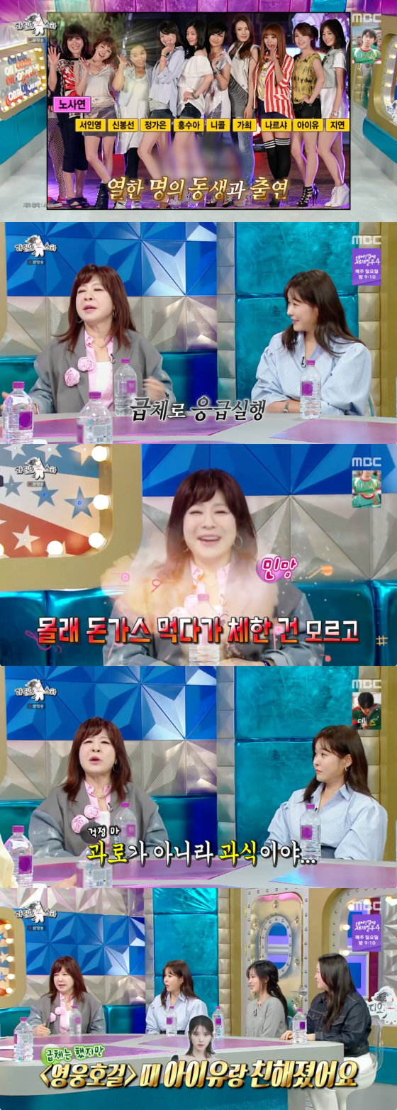 /사진=MBC 방송화면