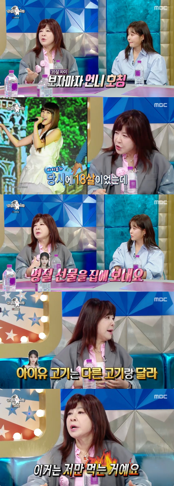/사진=MBC 방송화면