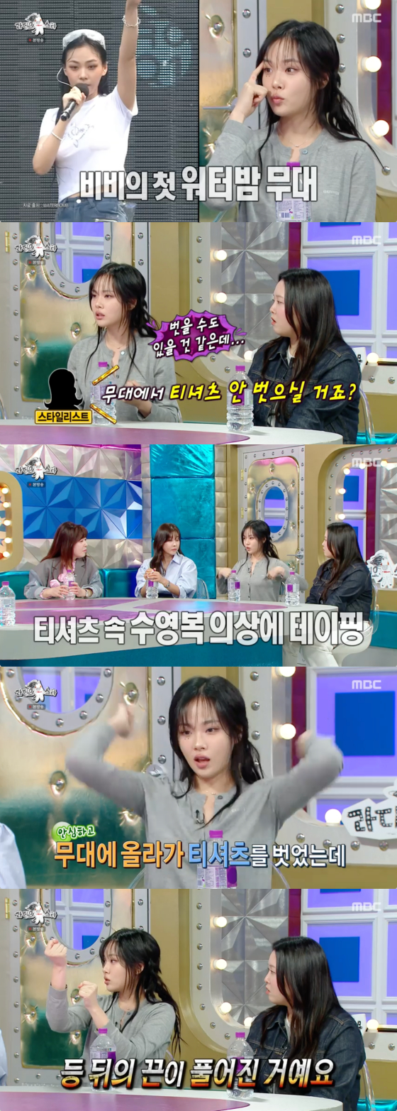 /사진=MBC 방송화면