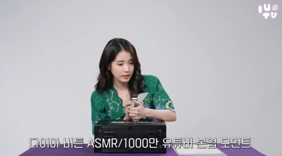 /사진=유튜브 채널 &#039;이지금[IU Official]&#039;