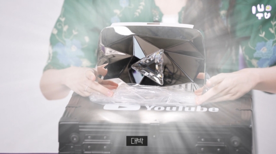 /사진=유튜브 채널 &#039;이지금[IU Official]&#039;
