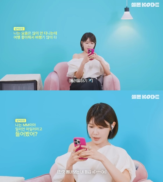/사진=유튜브 채널 &#039;코드&#039; 캡처