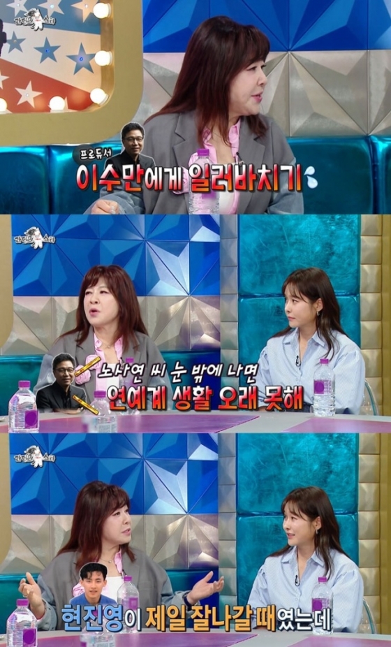 /사진=MBC &#039;라디오스타&#039; 방송 캡처