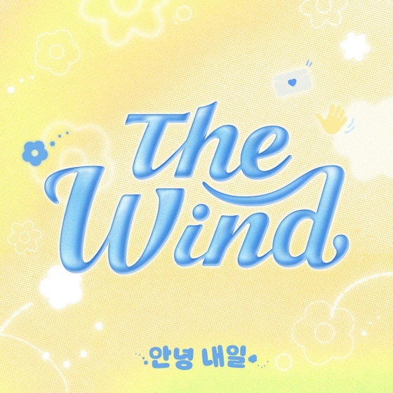 /사진=위드어스엔터테인먼트