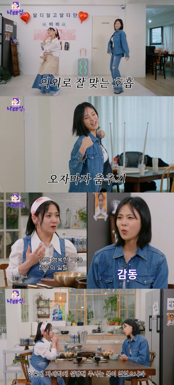 /사진=유튜브 &#039;나래식&#039;