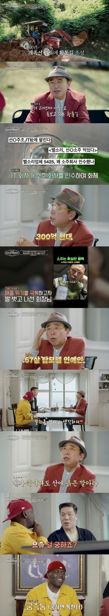 /사진제공=EBS, E채널 &#039;서장훈의 이웃집 백만장자&#039;