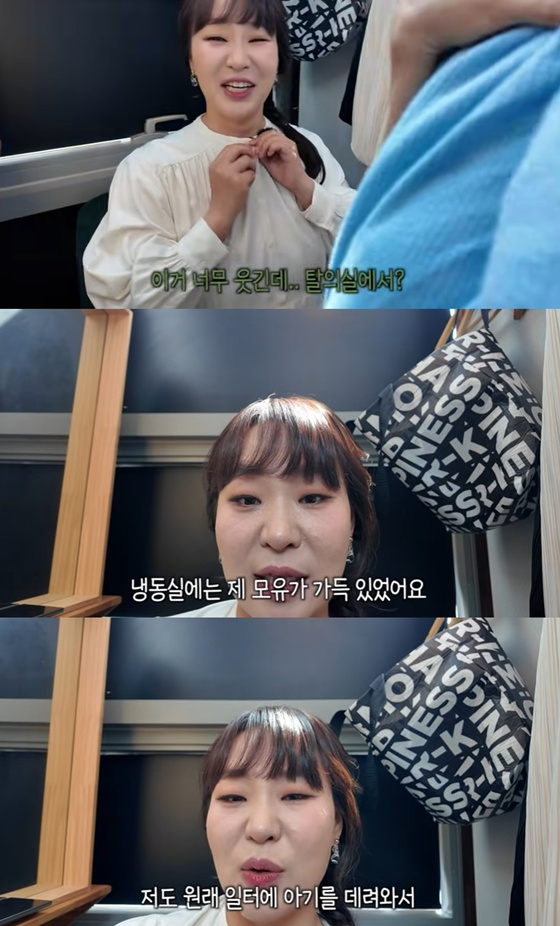 /사진=유튜브 정주리TV