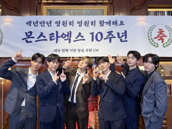 /사진=스타쉽엔터테인먼트