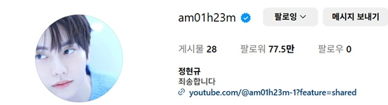 /사진=정현규 인스타그램