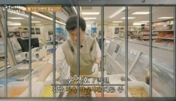 /사진=tvN &#039;어쩌다 사장3&#039; 캡처