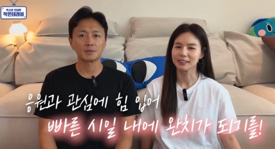 /사진=박시은 진태현 작은 테레비
