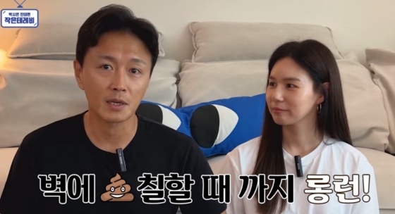 /사진=박시은 진태현 작은 테레비