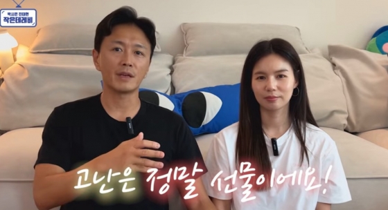 /사진=박시은 진태현 작은 테레비