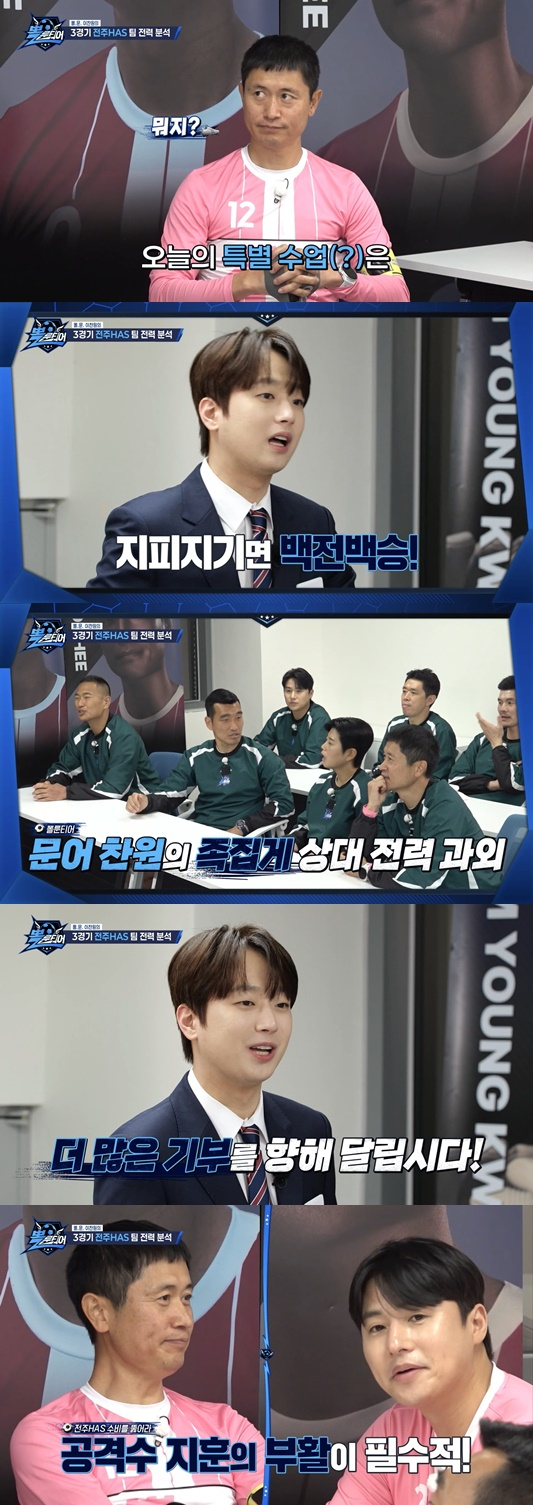 /사진=&#039;뽈룬티어&#039;