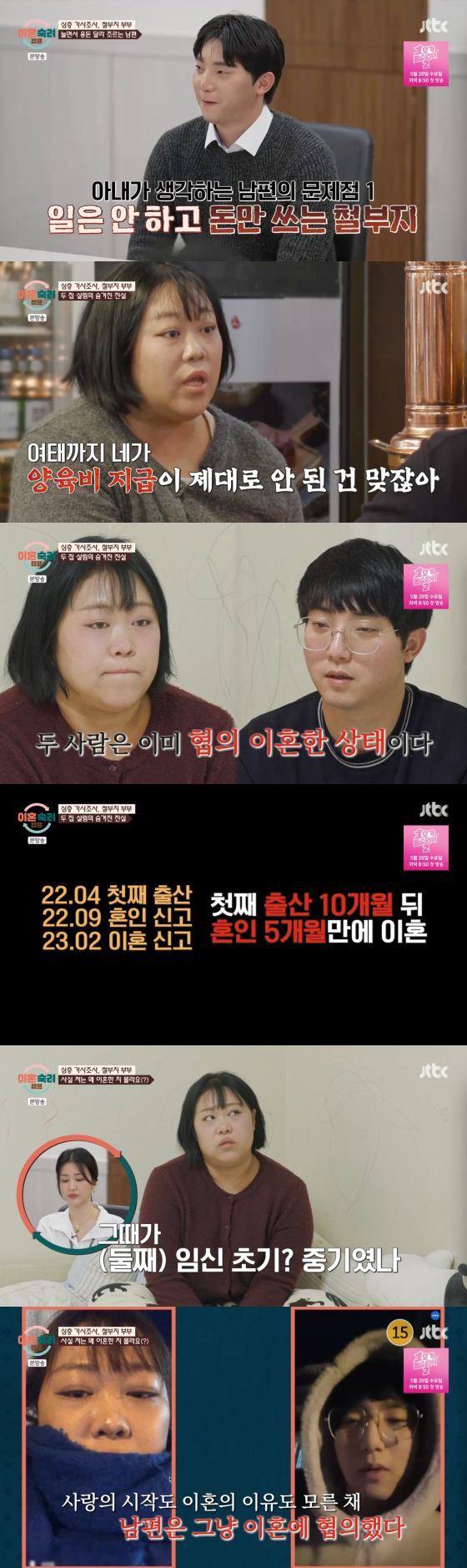 /사진=JTBC 방송화면