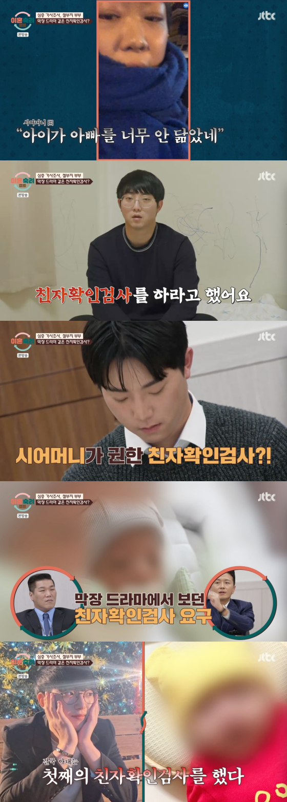 /사진=JTBC 방송화면