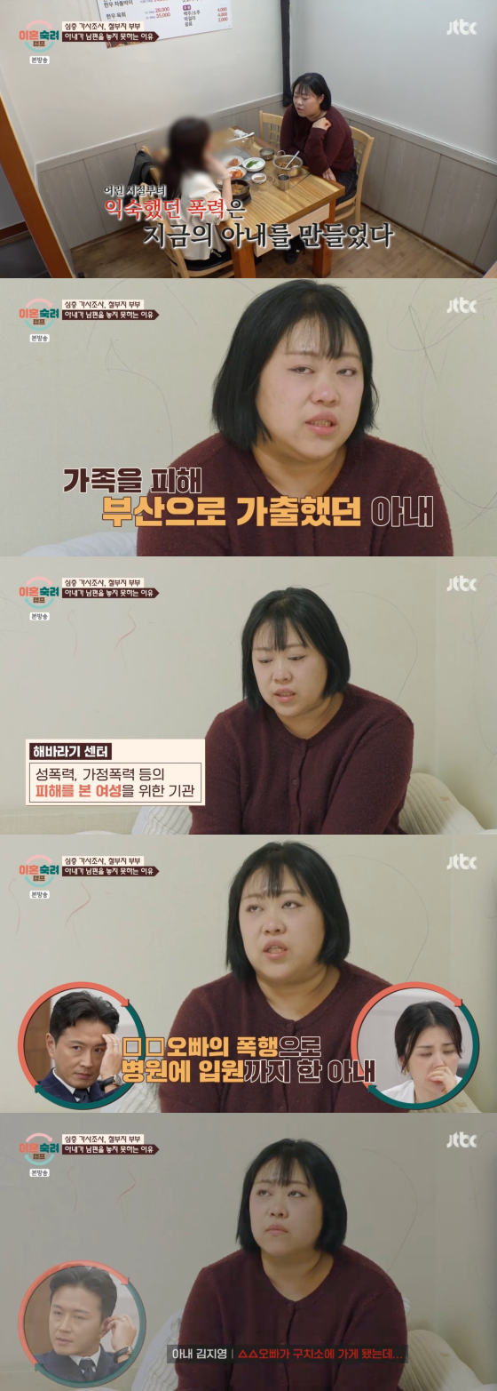 /사진=JTBC 방송화면
