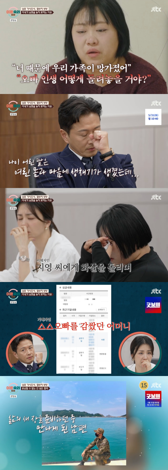 /사진=JTBC 방송화면