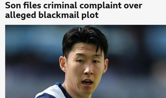 영국 BBC가 보도한 손흥민 사건. /사진=영국 BBC 갈무리