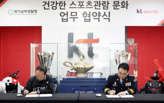 협약서에 서명하는 kt sports 이호식 대표와 김준영 경기남부경찰청장(왼쪽부터). /사진=KT 위즈 제공