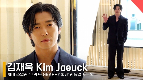 배우 김재욱 /사진=전시윤 기자