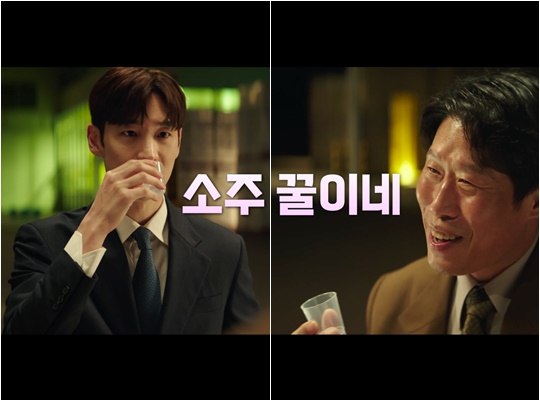 /사진=&#039;소주전쟁&#039;